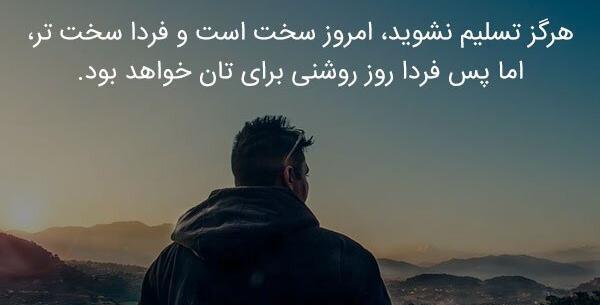 عکس جملات انگیزشی ضد افسردگی