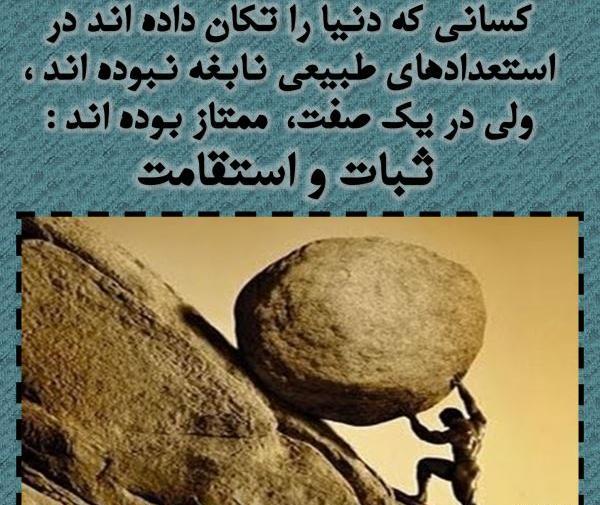 عکس نوشته انگیزشی تحصیلی