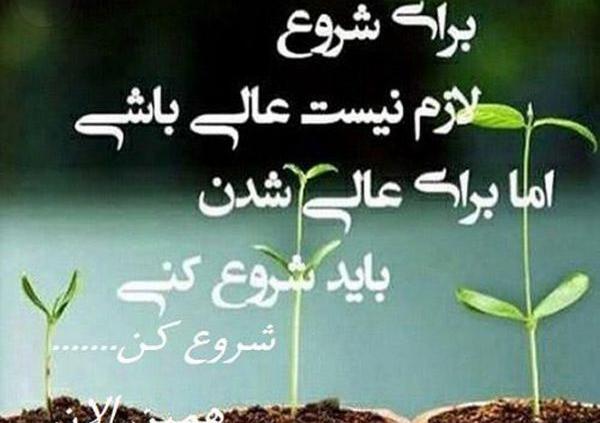 عکس نوشته انگیزشی تحصیلی