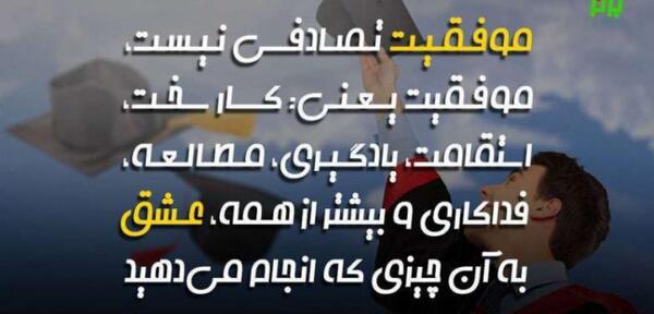 عکس نوشته انگیزشی تحصیلی