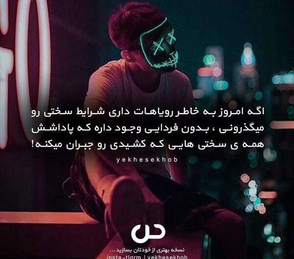 عکس نوشته انگیزشی تحصیلی