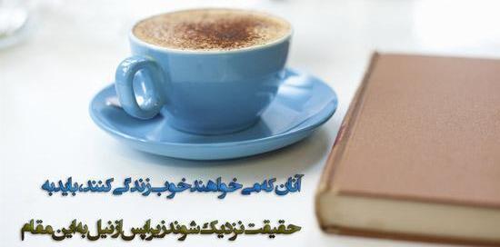 عکس جملات انگیزشی چای