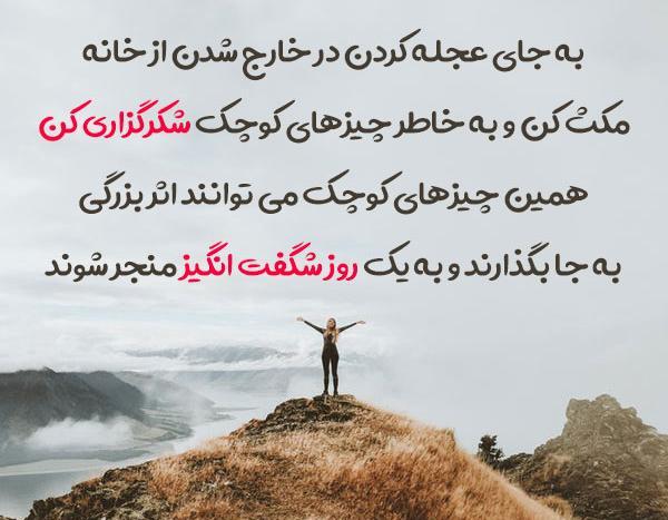 عکس جملات انگیزشی صبح جمعه