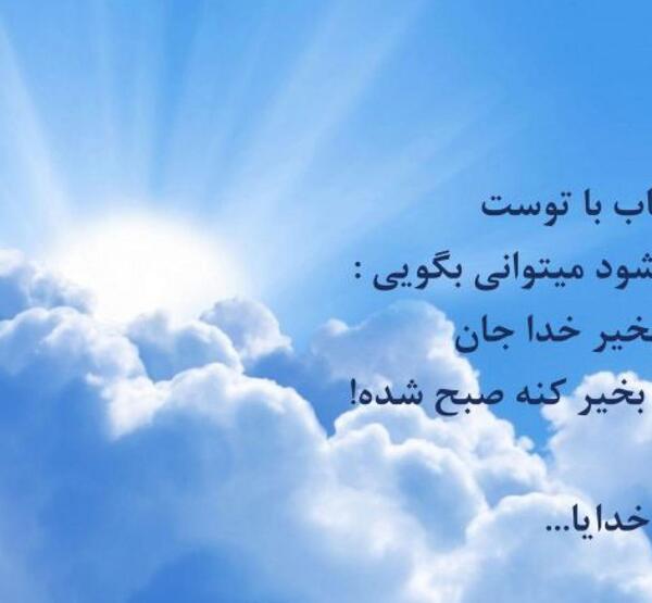 عکس جملات انگیزشی صبح جمعه