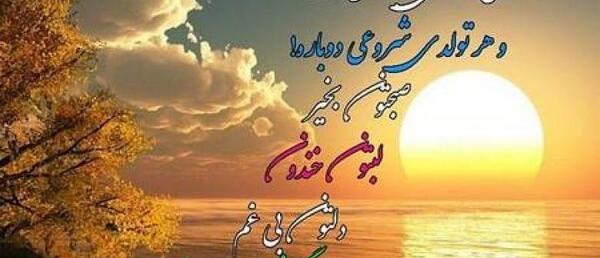 عکس جملات انگیزشی صبح جمعه