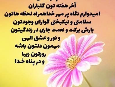 عکس جملات انگیزشی صبح جمعه