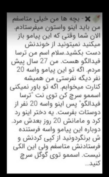 عکس عروسی ترسا فیدالگو