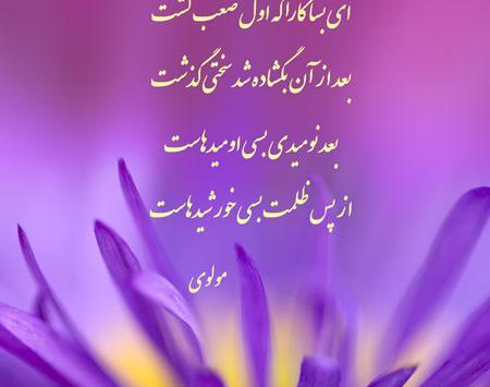 عکس جملات انگیزشی حافظ