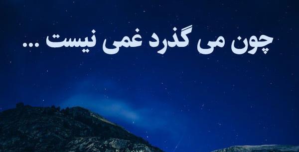 عکس جملات انگیزشی حافظ