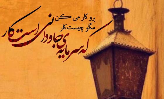 عکس جملات انگیزشی حافظ