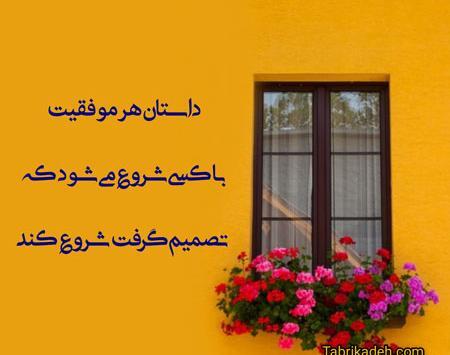عکس جملات انگیزشی حافظ