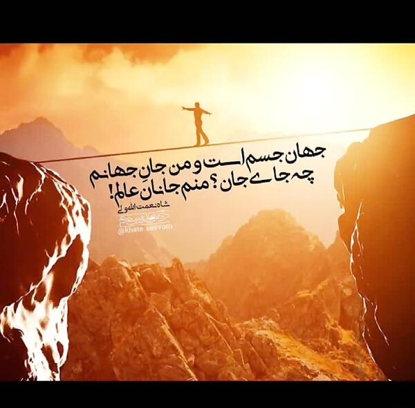 عکس جملات انگیزشی حافظ