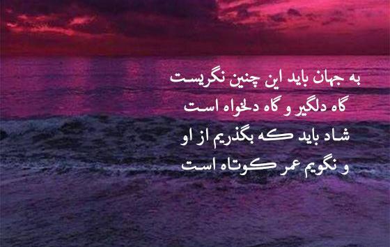 عکس جملات انگیزشی حافظ