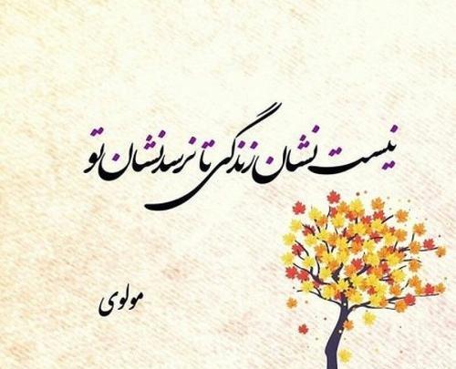 عکس جملات انگیزشی حافظ