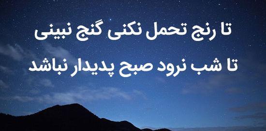 عکس جملات انگیزشی حافظ