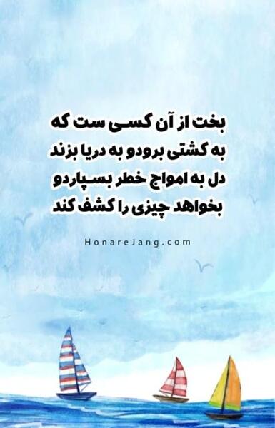 عکس جملات انگیزشی حافظ