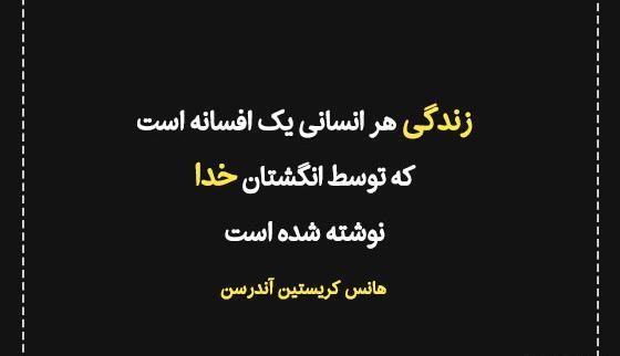 عکس جملات انگیزشی خدا