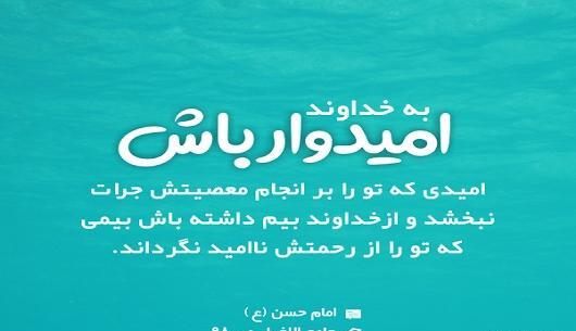 عکس جملات انگیزشی خدا