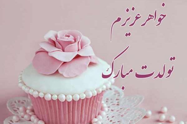دانلود عکس پروفایل تولدم مبارک