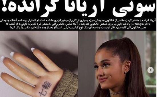 عکس های آریانا گرانده