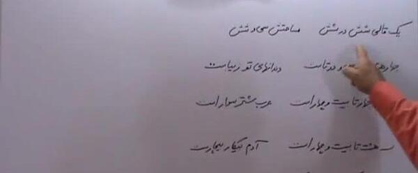 عکس شعر جدول ضرب ۹