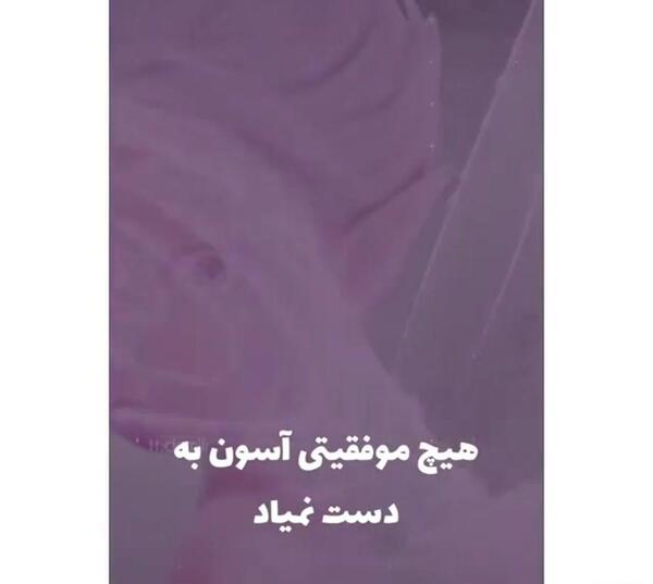 عکس نوشته انگیزشی من میتونم
