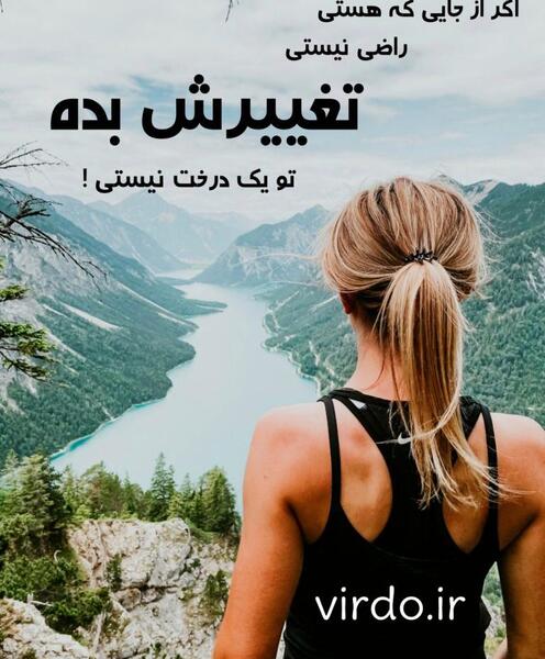 چند تا عکس انگیزشی