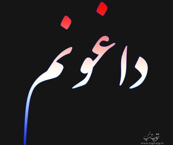 دانلود عکس پروفایل حالم خرابه