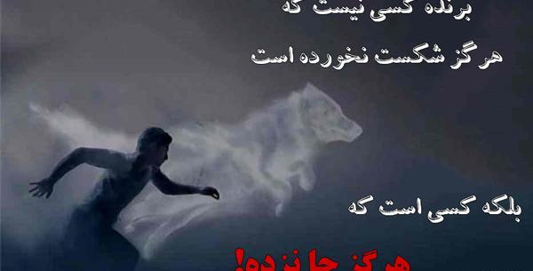 عکس جملات انگیزشی رزمی