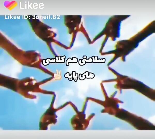 دانلود عکس پروفایل همکلاسی