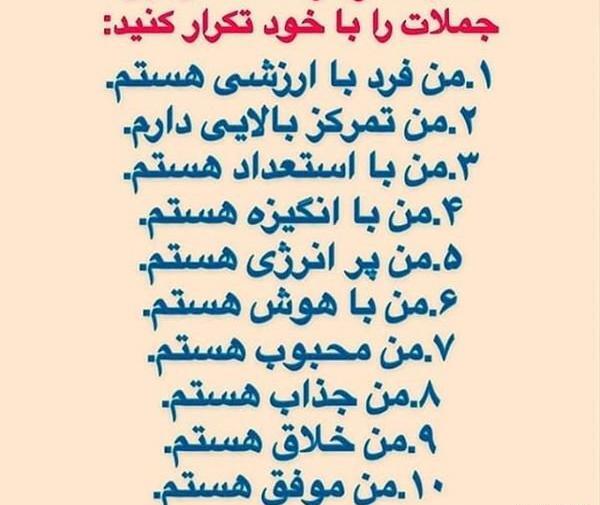 عکس نوشته انگیزشی روانشناسی