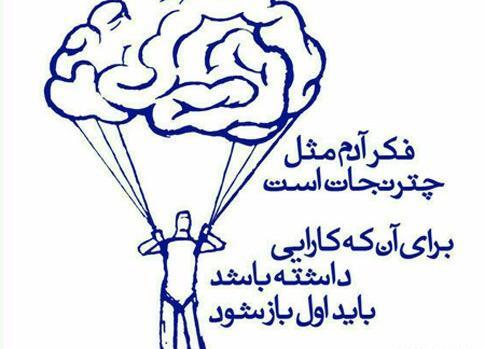 عکس نوشته انگیزشی روانشناسی