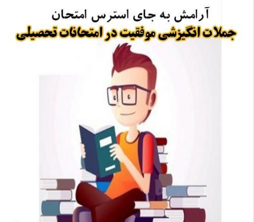 عکس نوشته انگیزشی شب