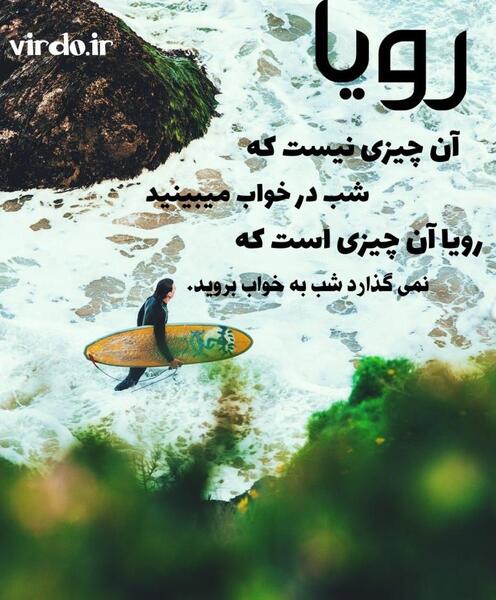 عکس نوشته انگیزشی شب