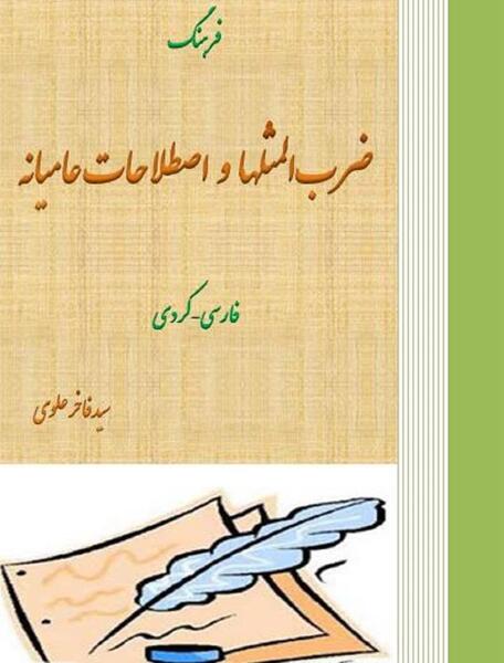 عکس عامیانه