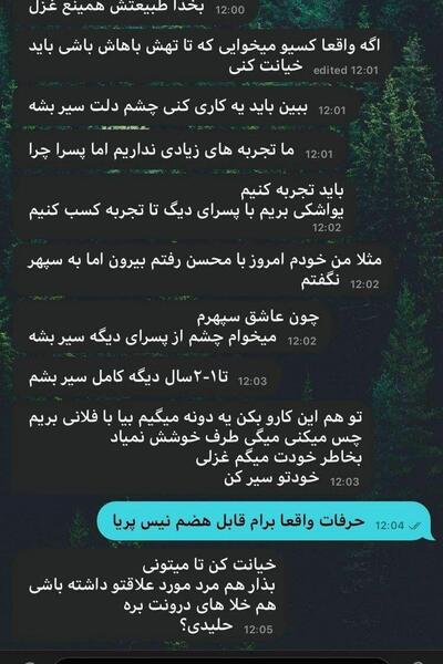 عکس عامیانه