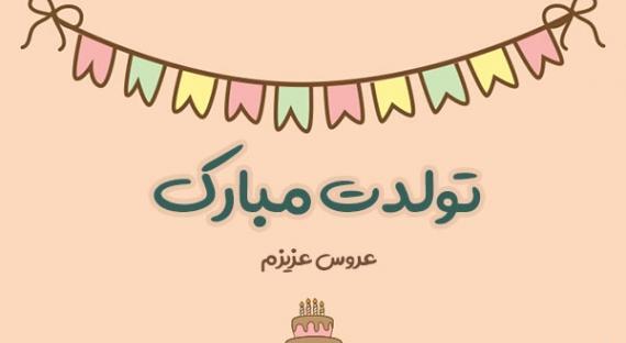 عکس عامیانه