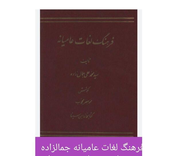عکس عامیانه