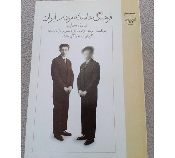 عکس عامیانه