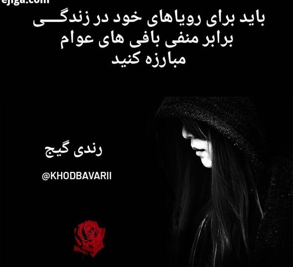 عکس جملات انگیزشی پیشرفت