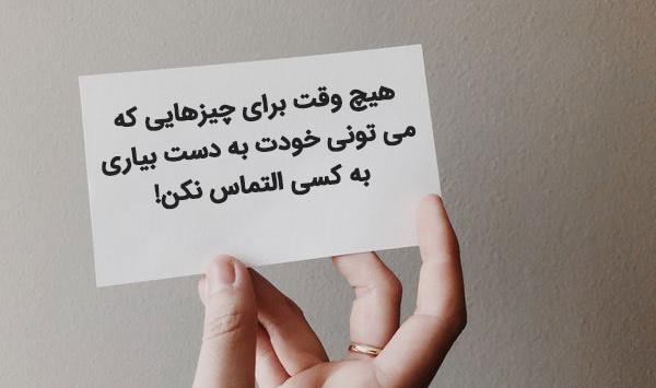 عکس جملات انگیزشی پیشرفت