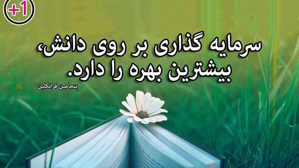 عکس جملات انگیزشی آموزشی
