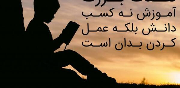 عکس جملات انگیزشی آموزشی