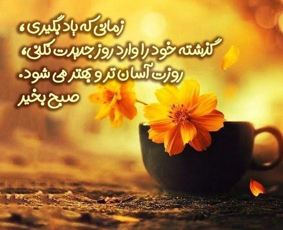 عکس جملات انگیزشی ظهر بخیر