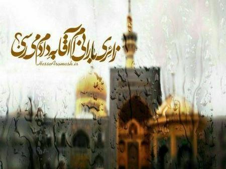 بهترین عکس پروفایل شهادت امام رضا