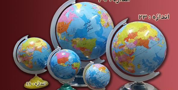 عکس کره ی زمین آموزشی
