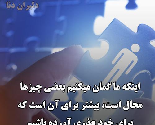 عکس نوشته انگیزشی نتورکی