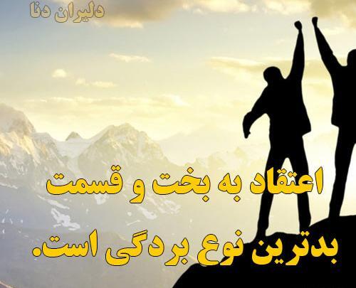 عکس نوشته انگیزشی نتورکی
