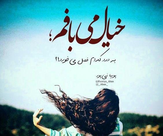 عکس نوشته انگیزشی جذاب