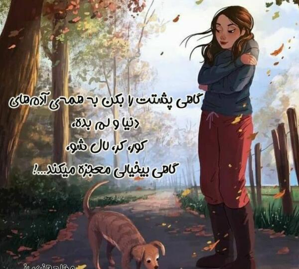 عکس نوشته انگیزشی جذاب